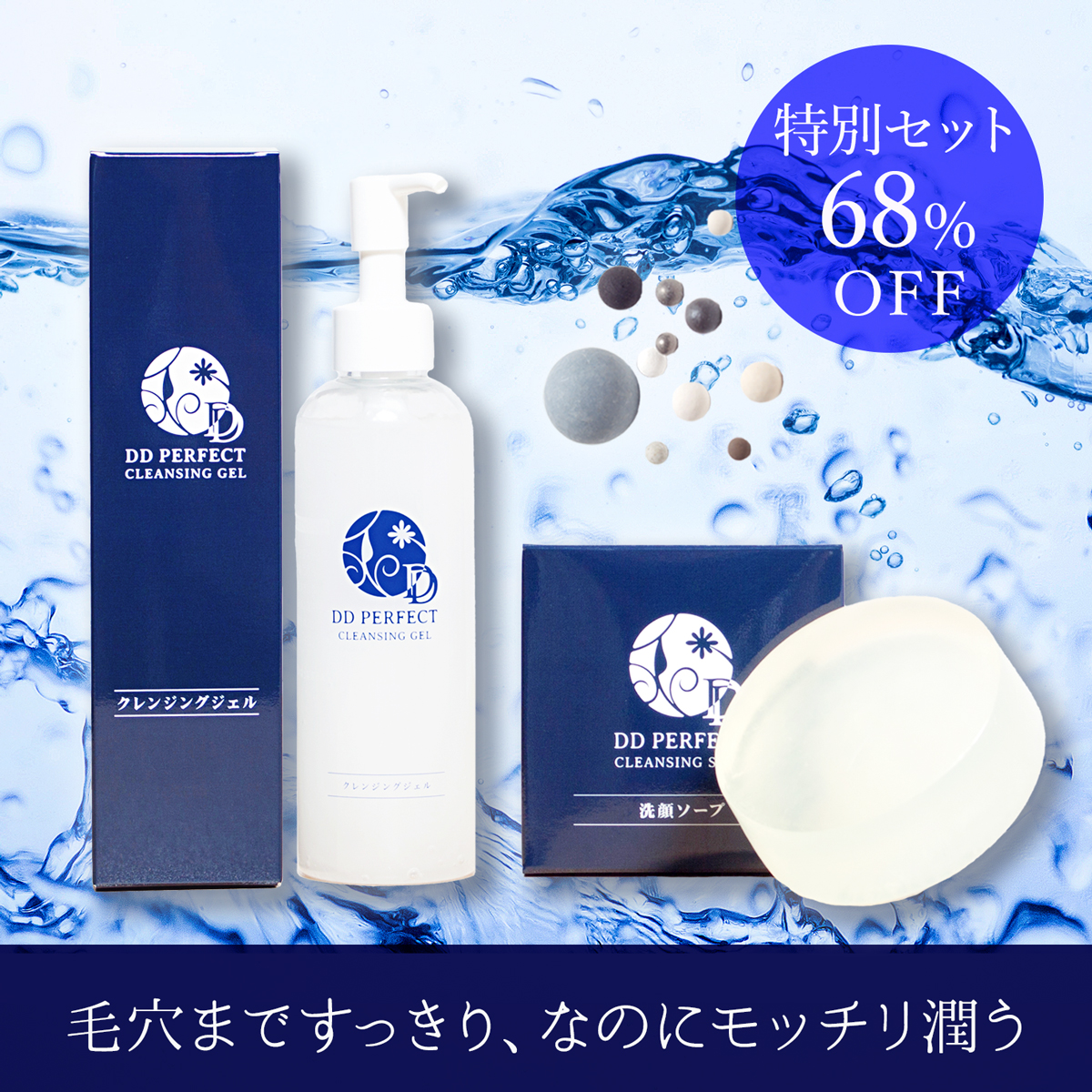 広告バナーデザイン