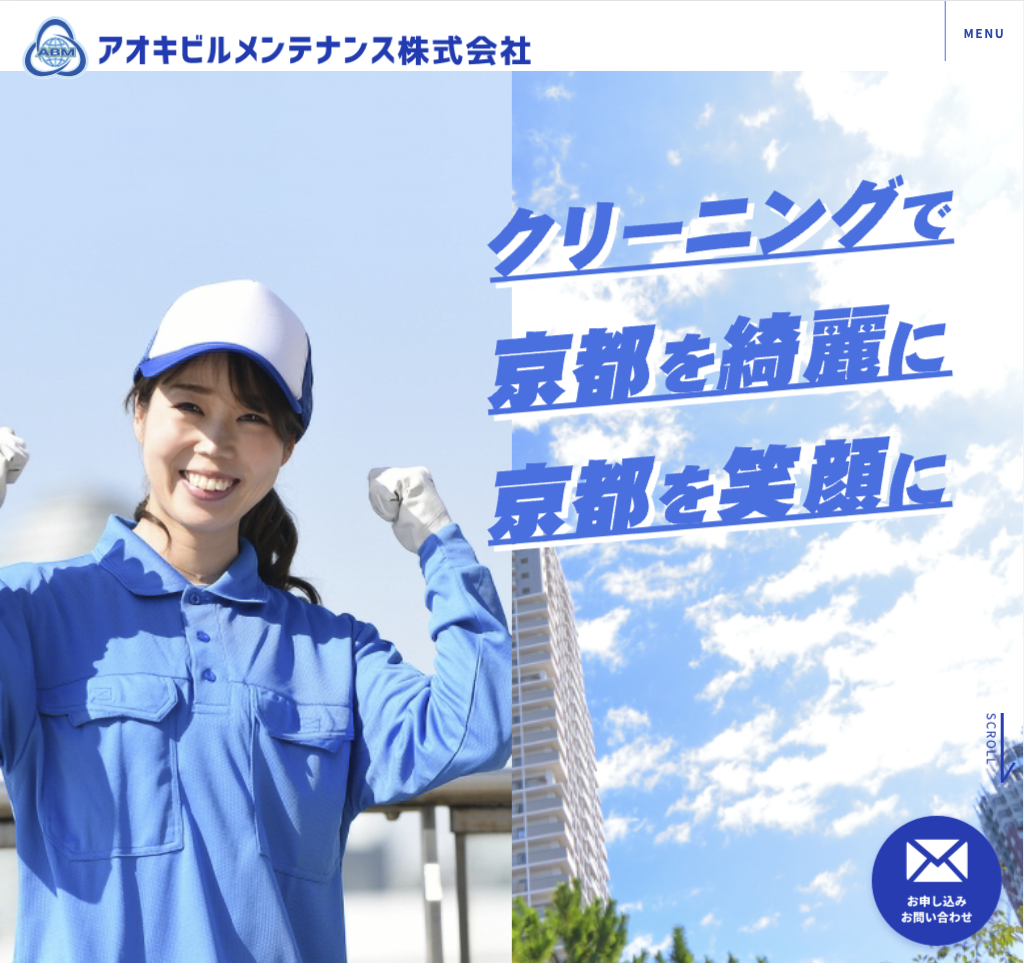 Wordpressサイトデザイン