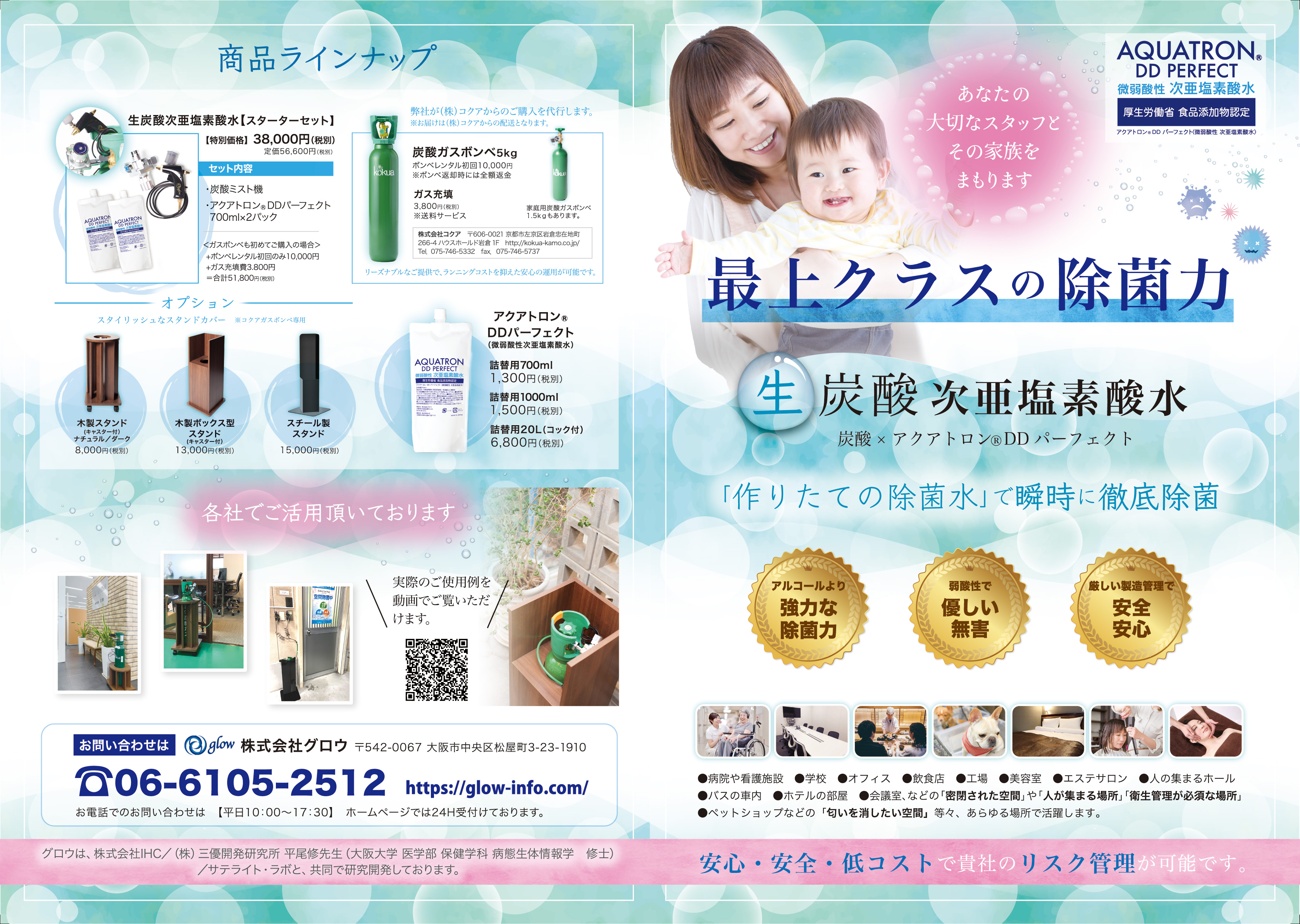 パンフレットデザイン