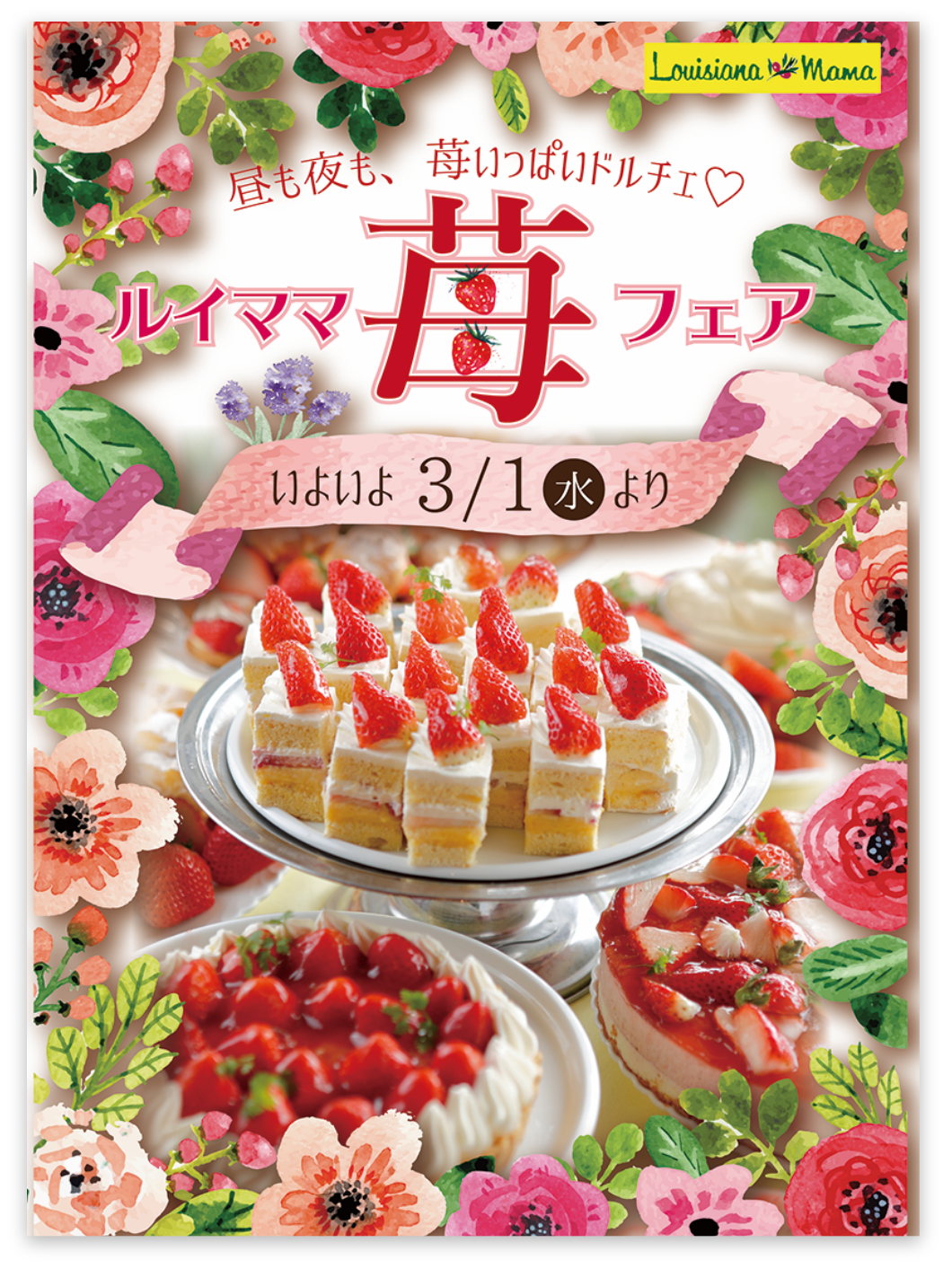 レストランポスターデザイン