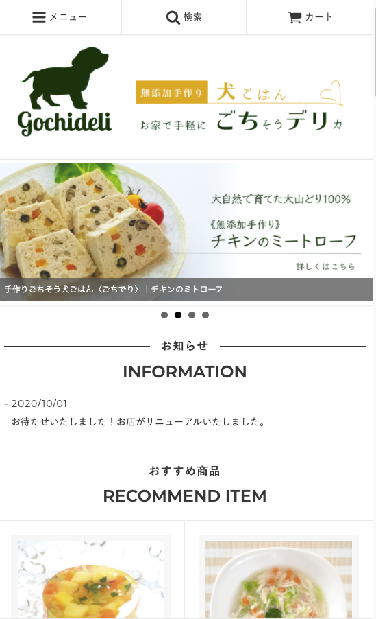 ショッピングサイト