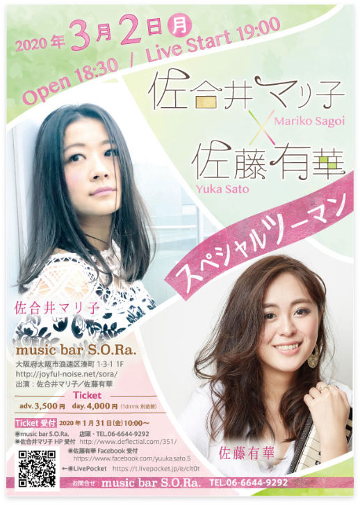 ライブフライヤー
