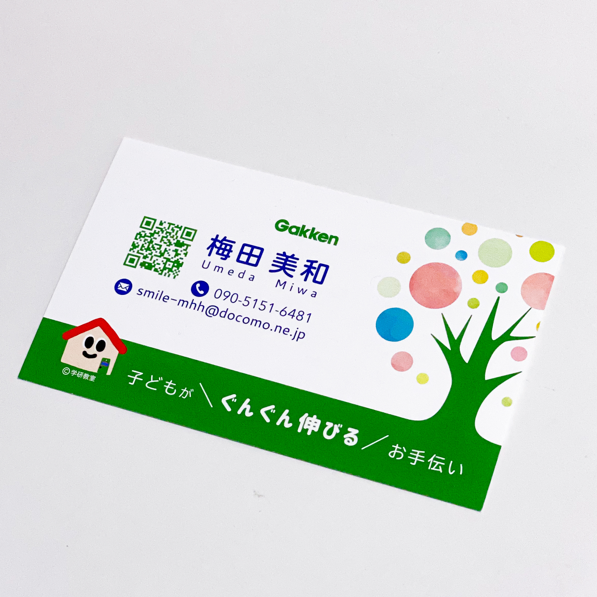 名刺デザイン