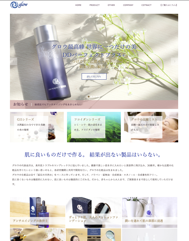 コーポレートサイトデザイン
